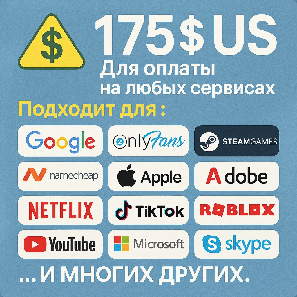 🌎 US КАРТА 175$ для Google/Apple/PayPal и др💵 USD