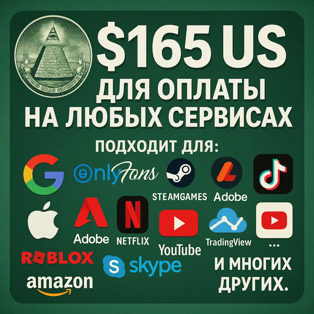 🌎 US КАРТА 165$ для Google/Apple/PayPal и др💵 USD