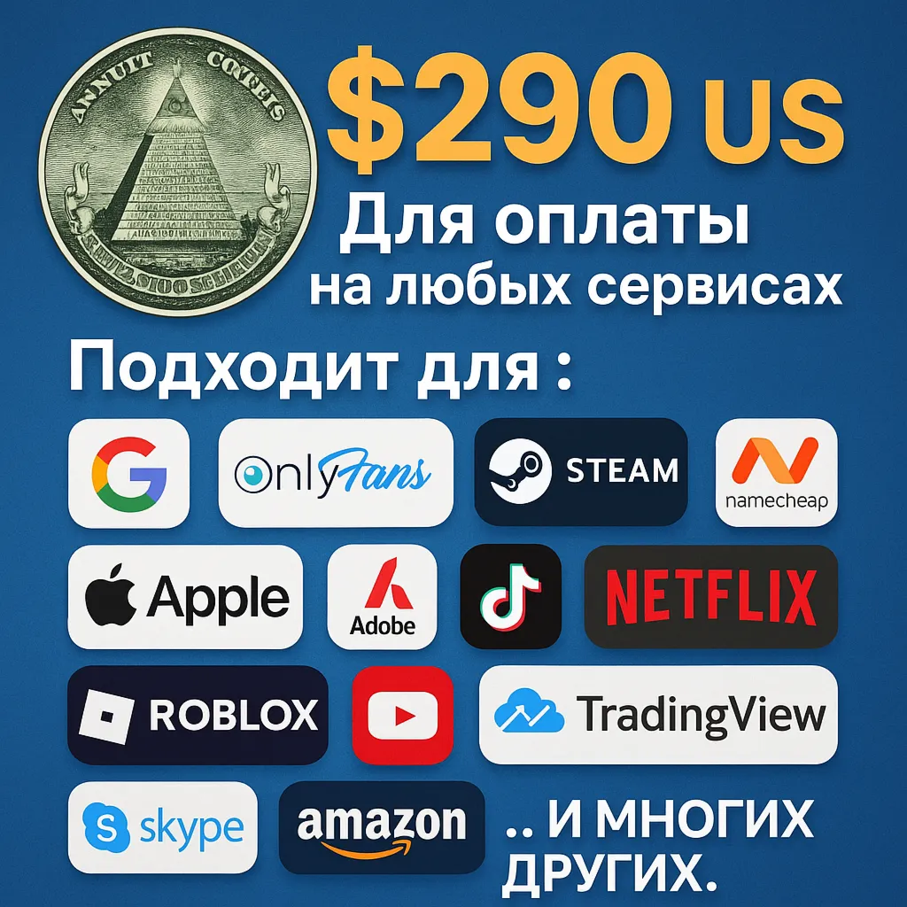 🌎 US КАРТА 290$ для Google/Apple/PayPal и др💵 USD