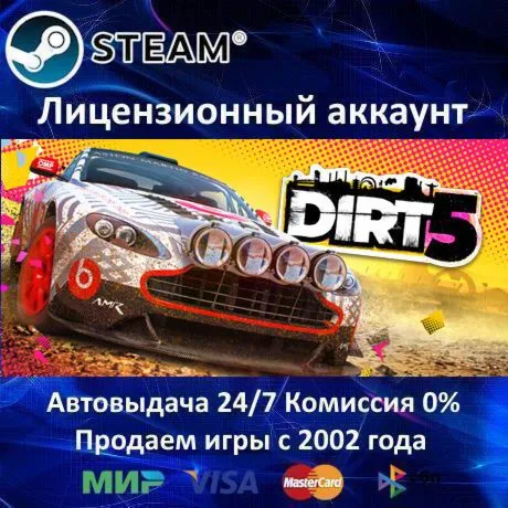 ✅ DIRT 5 Year One Edition✔ ️Steam⭐+ 30 Игр🎁 АКЦИЯ⭐0% Карты💳 
