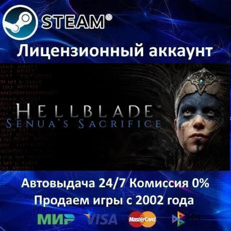 ✅ Hellblade: Senua's Sacrifice + VR✔ ️Steam⭐+ 25 Игр🎁 АКЦИЯ⭐0% Карты💳 
