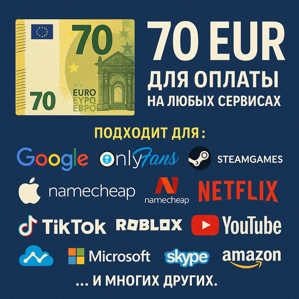 КАРТА 70 EUR для Google/Apple/PayPal и др EU - irongamers.ru