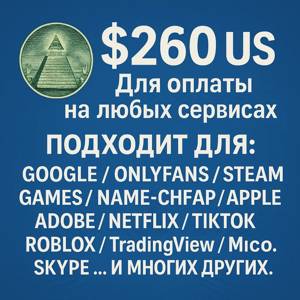 🌎 US КАРТА 260$ для Google/Apple/PayPal и др💵 USD