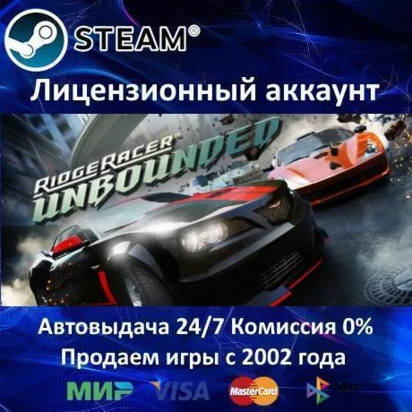 Ridge Racer Unbounded + 35 Игр Steam⭐0% Карты - irongamers.ru