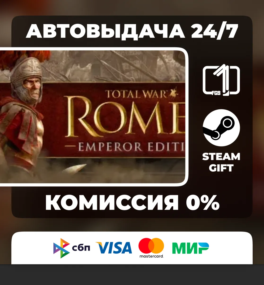 Total War: ROME II - Emperor Edition МИР STEAM GIFT