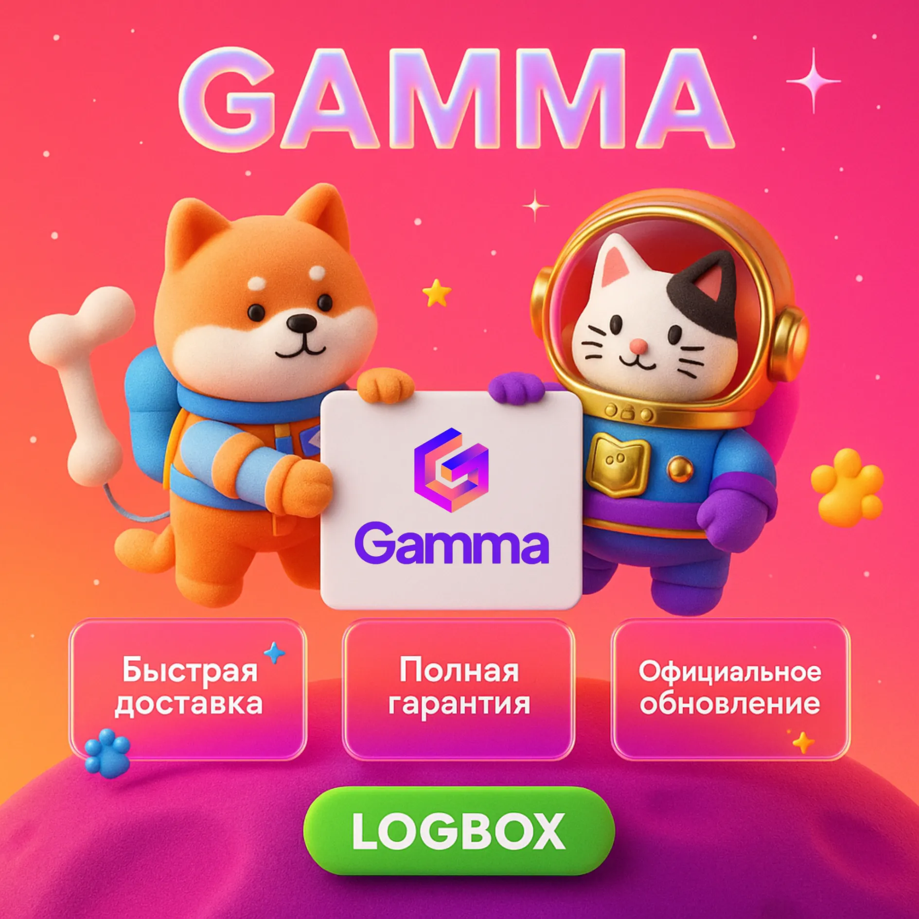 Gamma – Платформа для Создания Контента с ИИ, 1 Месяц