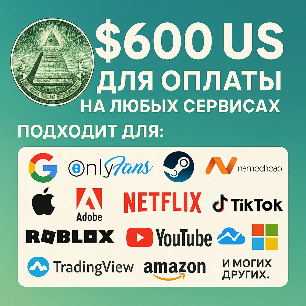 🌎 US КАРТА 600$ для Google/Apple/PayPal и др💵 USD