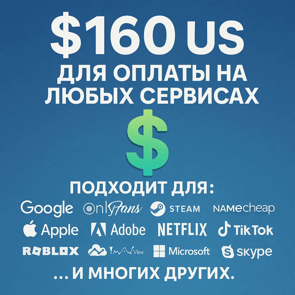 🌎 US КАРТА 160$ для Google/Apple/PayPal и др💵 USD