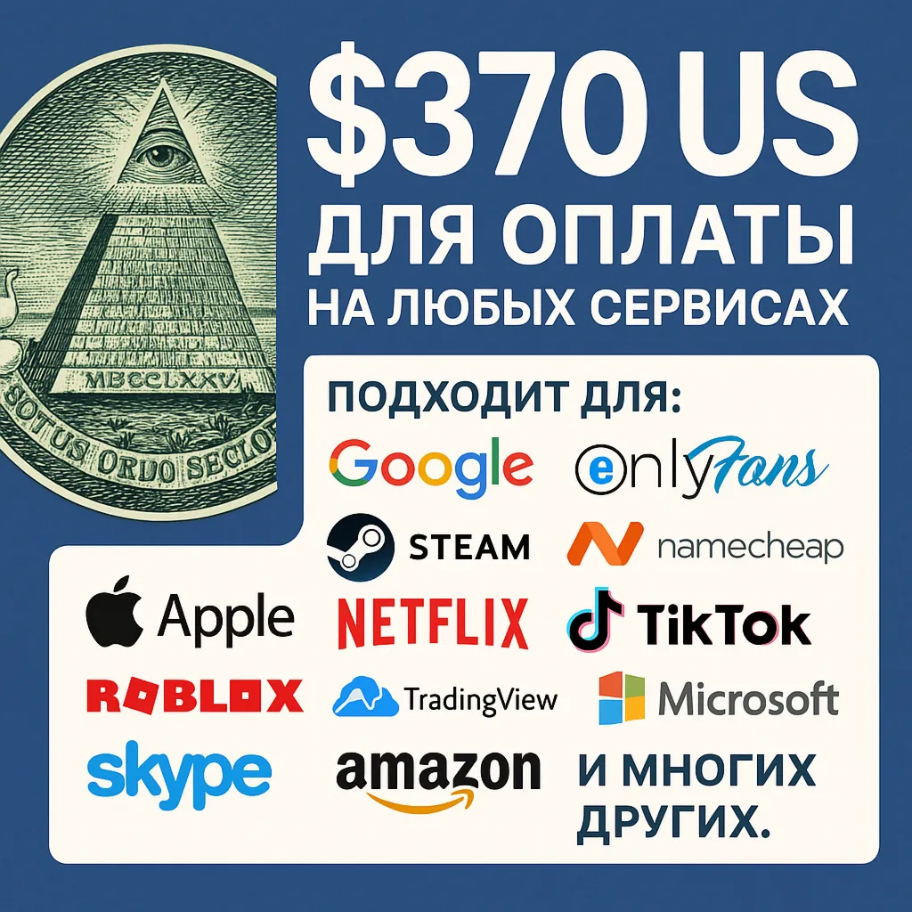 🌎 US КАРТА 370$ для Google/Apple/PayPal и др💵 USD