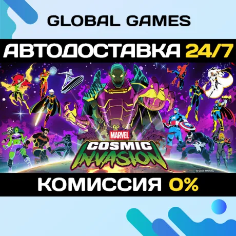 MARVEL Cosmic Invasion STEAM GIFT 🚀 АВТОДОСТАВКА