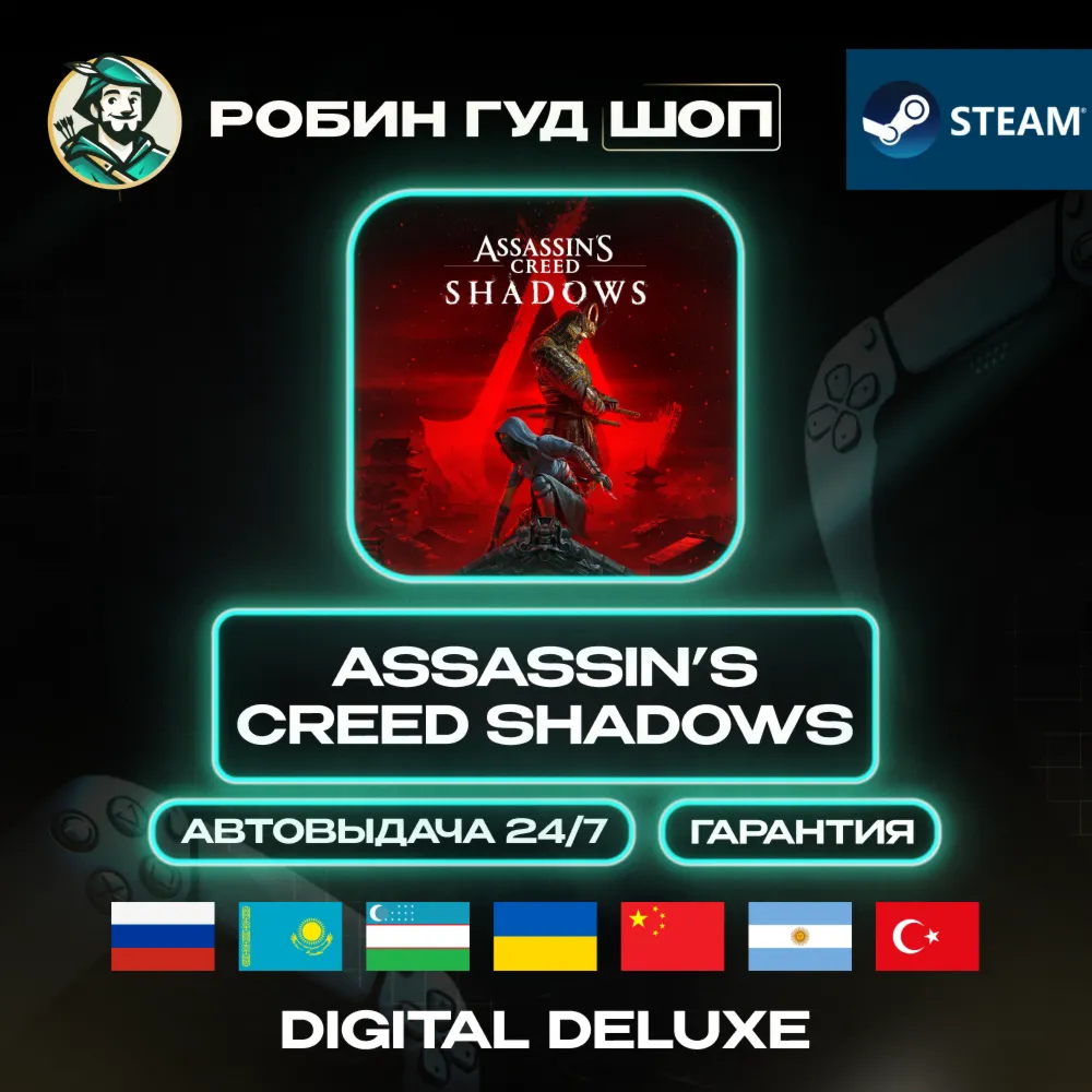 ASSASSIN&acute;S CREED SHADOWS DIGITAL DELUXE STEAM GIFT GLOB - irongamers.ru