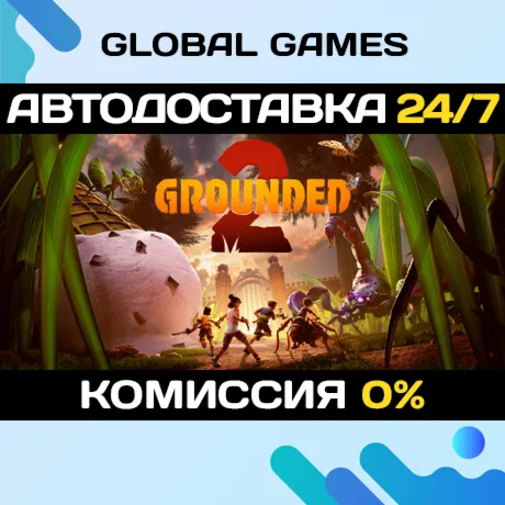 Grounded 2 STEAM GIFT 🚀 АВТОДОСТАВКА