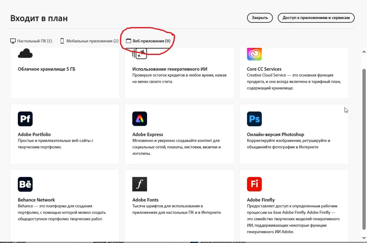 Пробная ВЕБ-версия Adobe Photoshop на 6 месяцев (США)