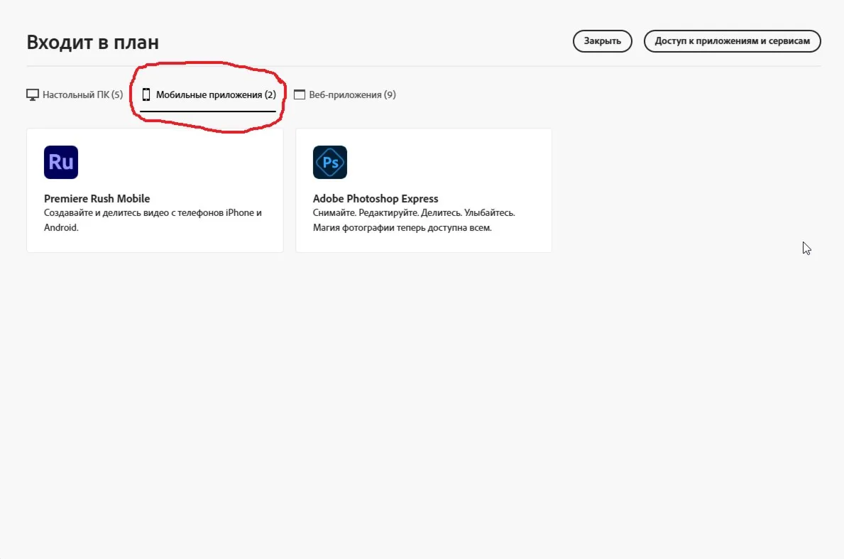 Пробная ВЕБ-версия Adobe Photoshop на 6 месяцев (США)