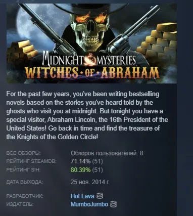 Midnight Mysteries Witches of Abraham Collector&acute;s Edit АВТОДОСТАВКА STEAM GLOBAL МГНО - irongamers.ru