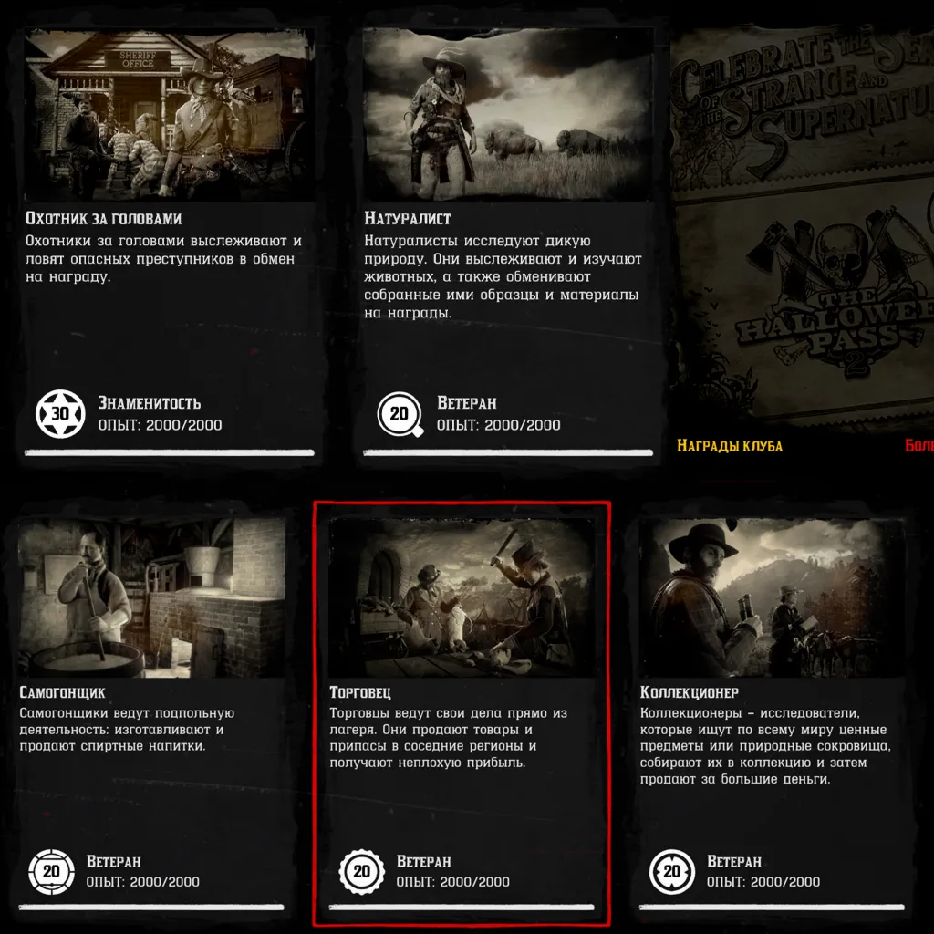RDO • ЗОЛОТЫЕ СЛИТКИ ДОЛЛАРЫ УРОВЕНЬ РОЛИ RED DEAD RDR2 - irongamers.ru