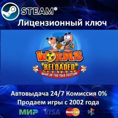 Worms Reloaded - Game Of The Year Steam⭐Ключ Активации РФ+СНГ+МИР АКЦИЯ - irongamers.ru