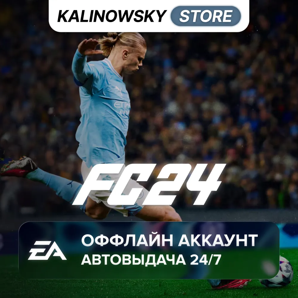 ⭐EA SPORTS FC 24 (FIFA 24) · GLOBAL · АВТО 24/7 - irongamers.ru