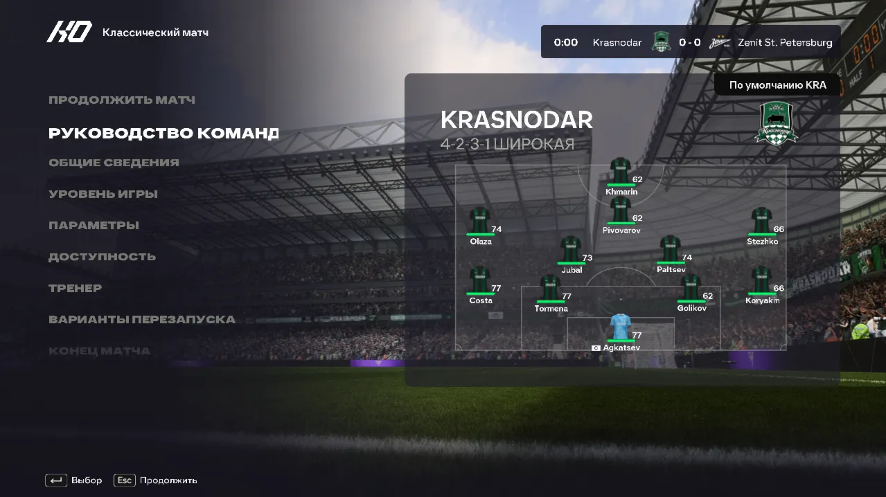 FC 26 - EUROPEAN PRO MOD FIFAMAN V6 TU 1.6.2 РПЛ + 4 Дивизиона - irongamers.ru