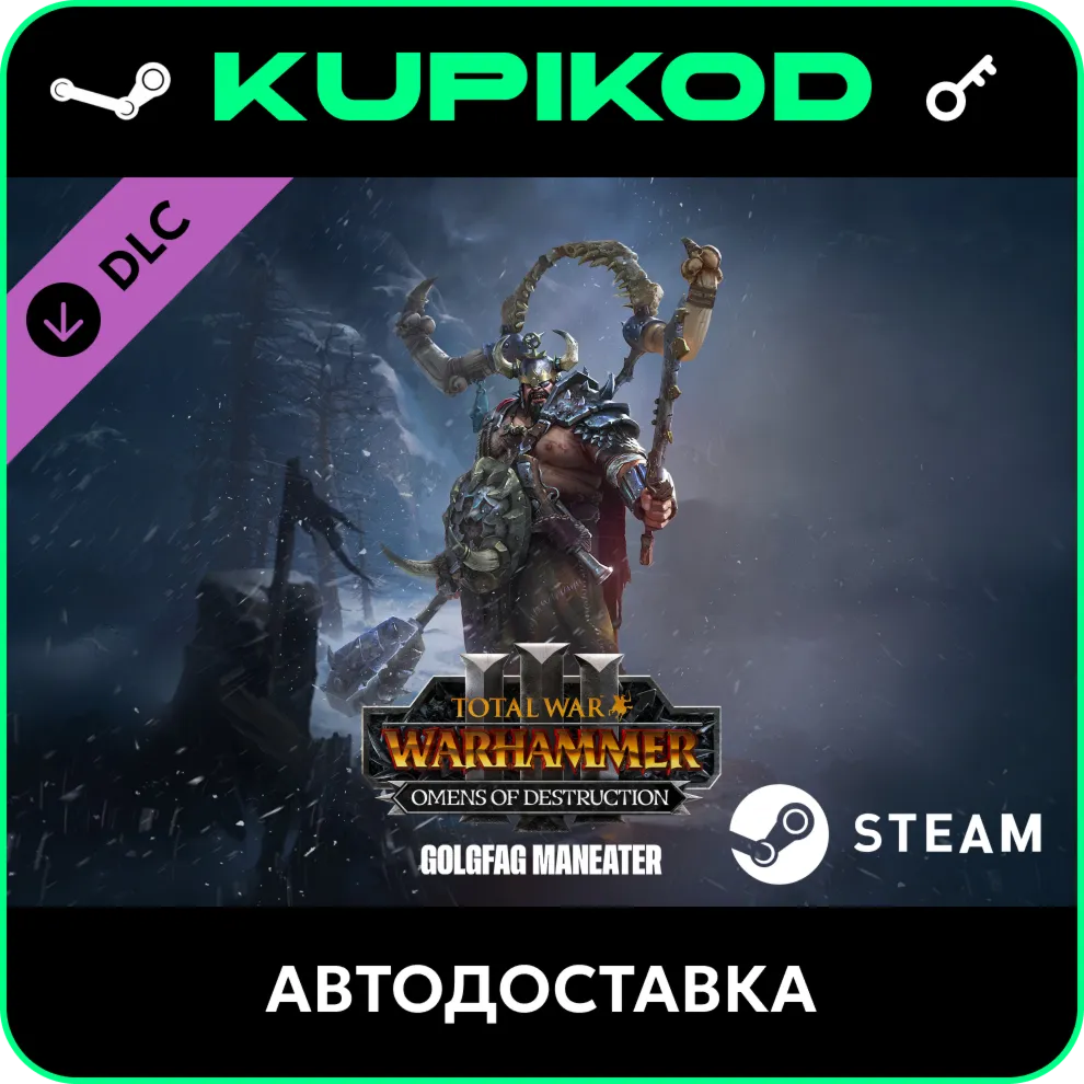 🔑 WARHAMMER III - Golgfag - Omens of Destruction🔥 ключ