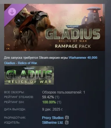 Warhammer 40,000: Gladius - Rampage Pack АВТОДОСТАВКА STEAM GLOBAL МГНОВЕННО ЛИЦЕНЗИЯ