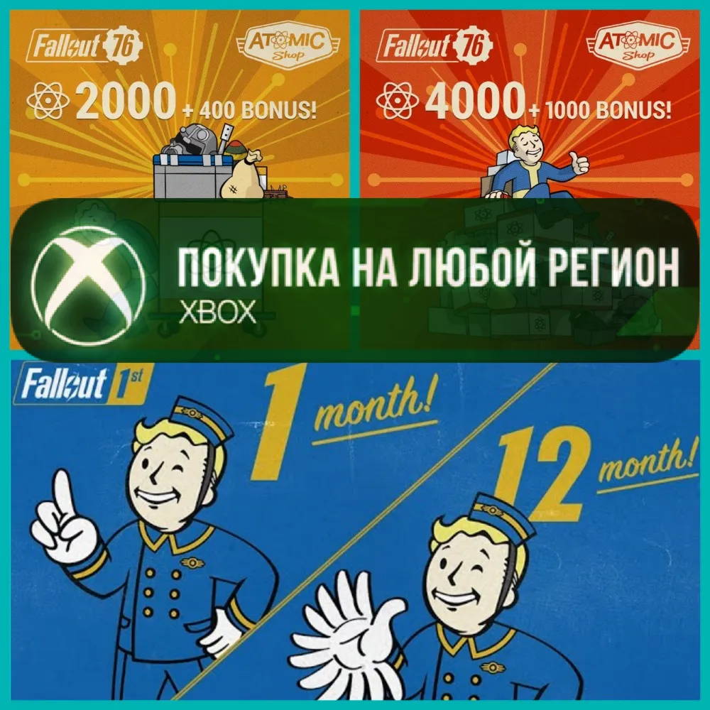 Fallout 76 Атомы XBOX /ПК / 1st подписка На Любой Регион