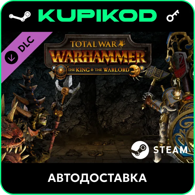 🔑 Total War: WARHAMMER - The King and the Warlord🔥 ключ