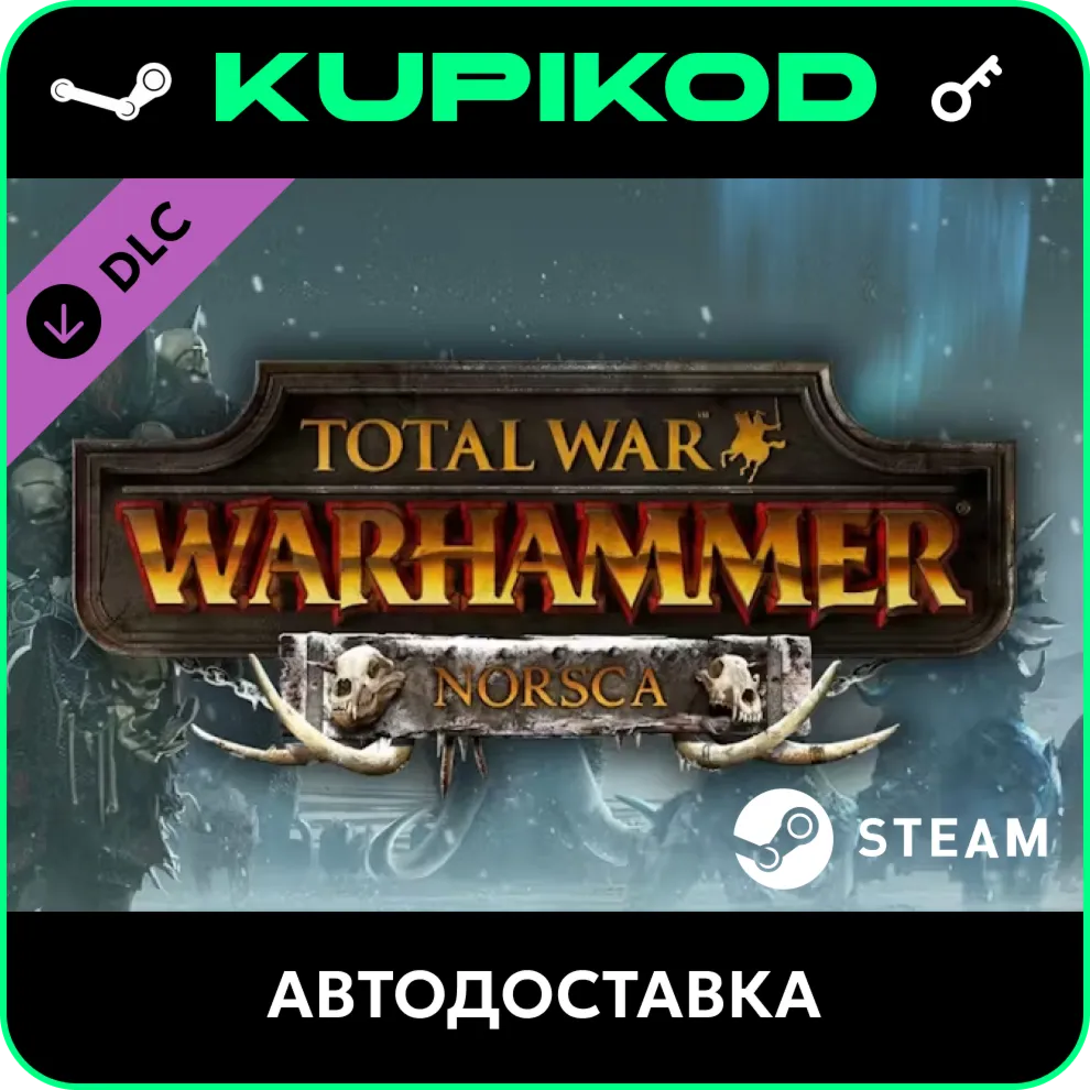 🔑 Total War: WARHAMMER - Norsca🔑 STEAM ключ