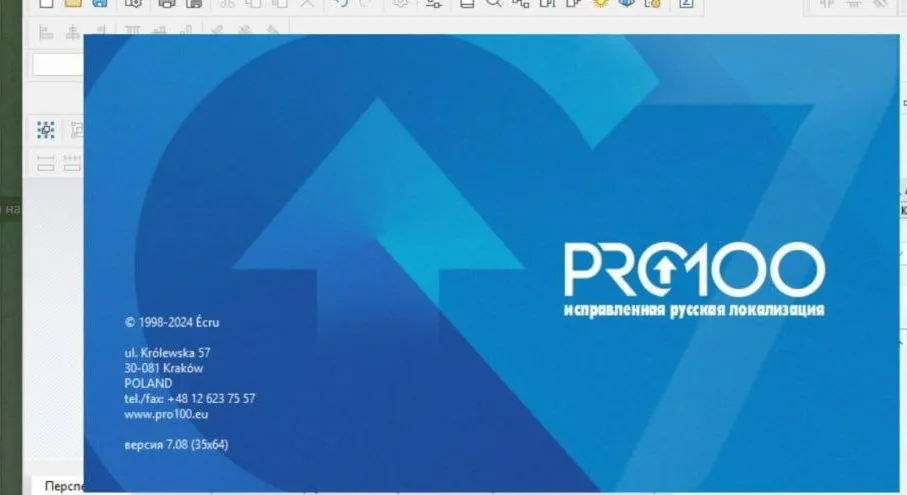 PRO100 7.08 + Топовая библиотека + Раскрой
