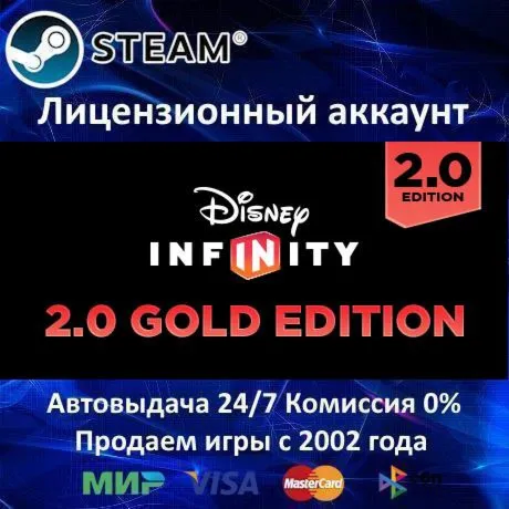 ✅ Disney Infinity 2.0: Gold Edition✔ ️Steam⭐+ 25 Игр🎁 АКЦИЯ⭐0% Карты💳 