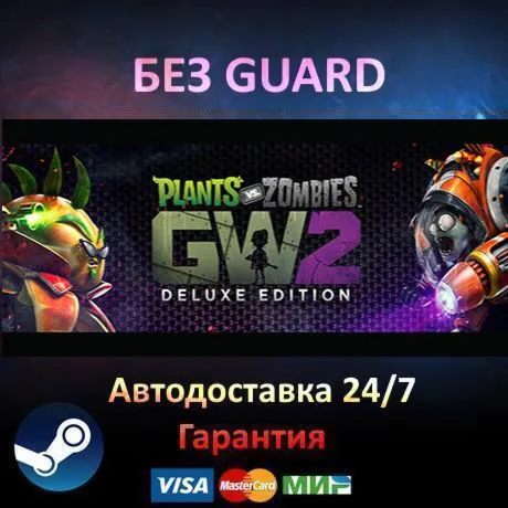 Plants vs. Zombies Garden Warfare 2 - Steam БЕЗ GUARD - irongamers.ru