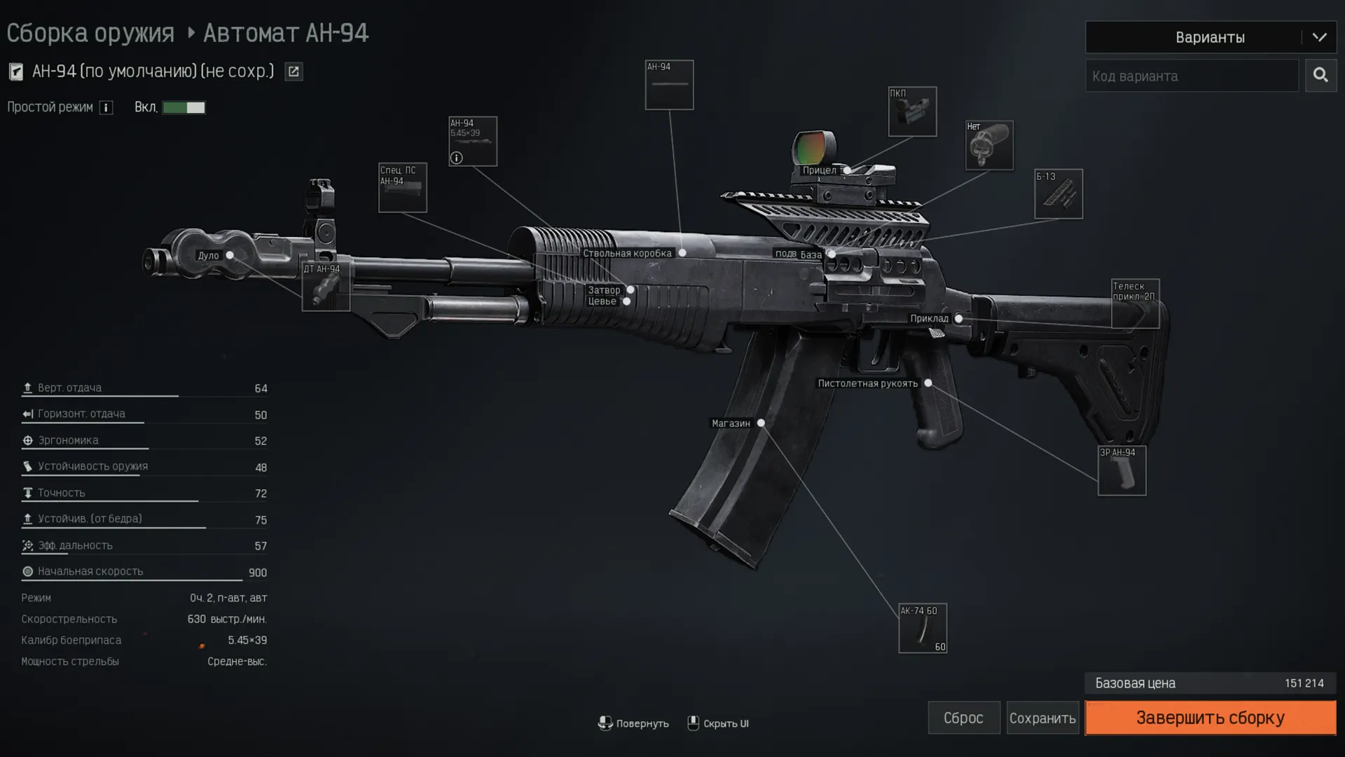 Макрос ARENA BREAKOUT на АН-94. Bloody X7 Logi Razer