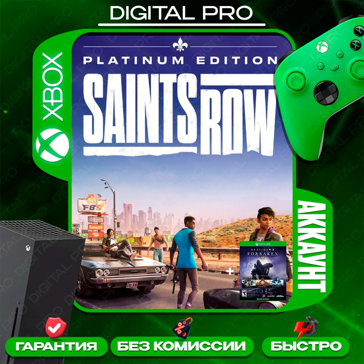 ❤ ️SAINTS ROW 2022 NUM + подарок / XBOX ONE,Series X|S