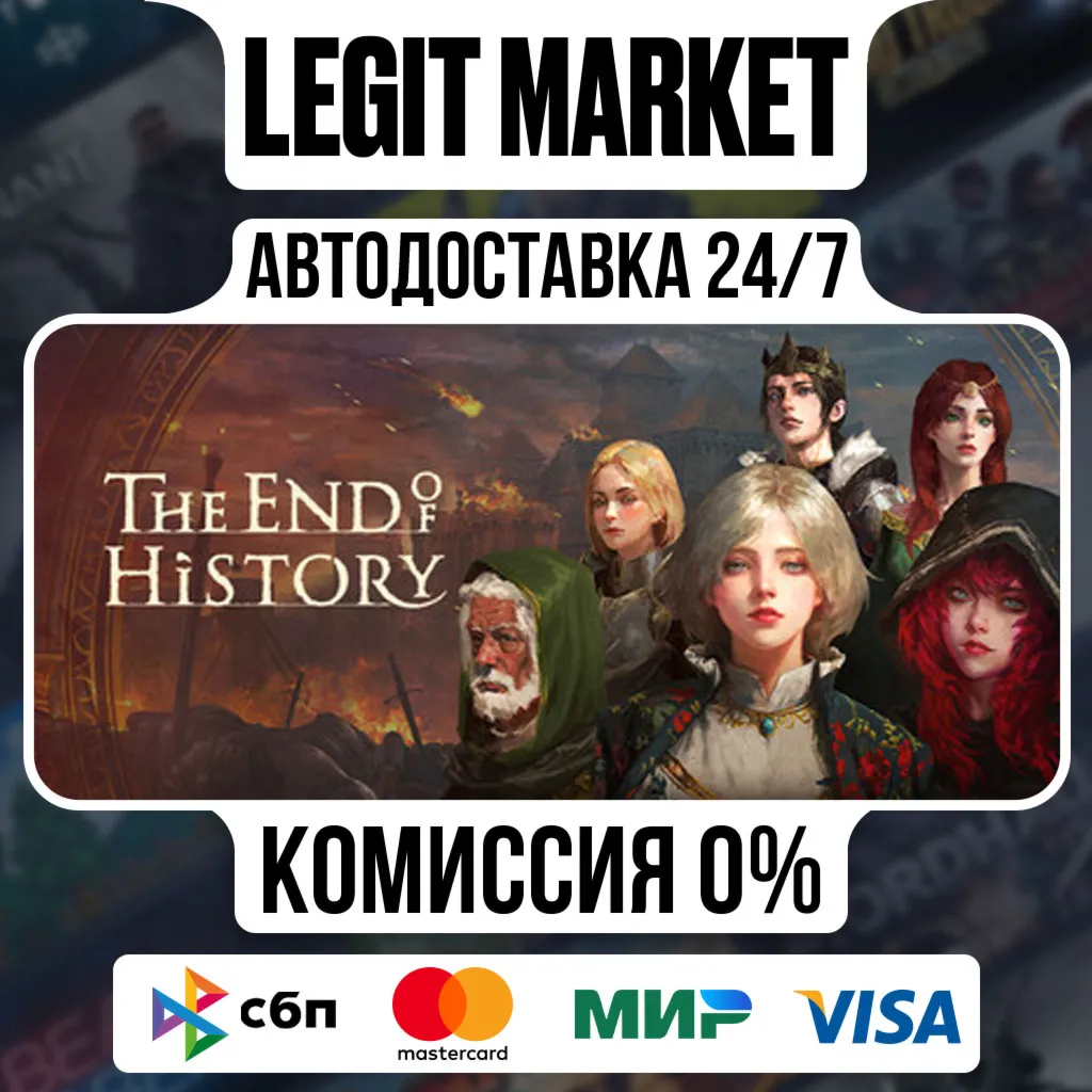 The End of History / Steam АВТО / РУ + МИР - irongamers.ru
