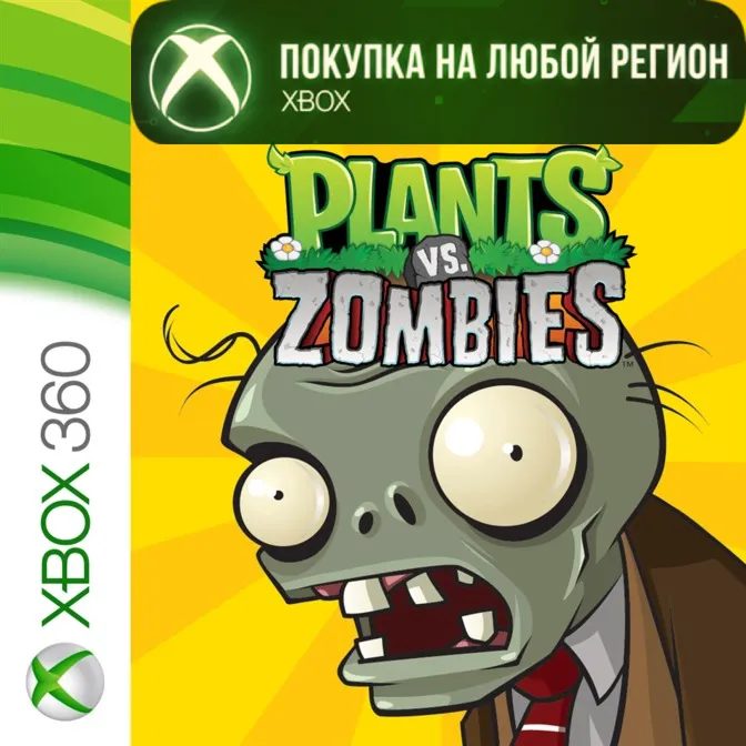 Plants vs. Zombies XBOX от 360 На Любой Регион - irongamers.ru