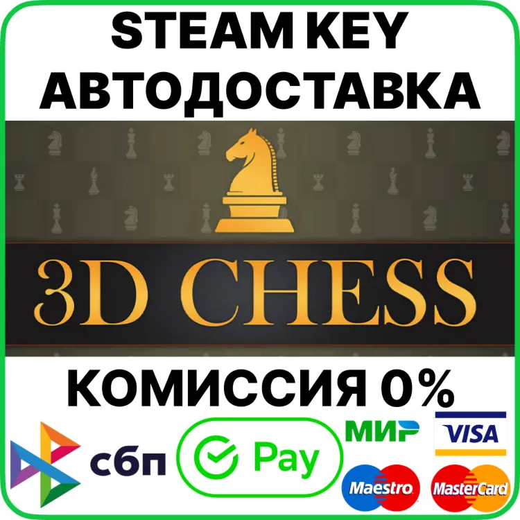 3D Chess [Steam Key/RU+CIS] - irongamers.ru