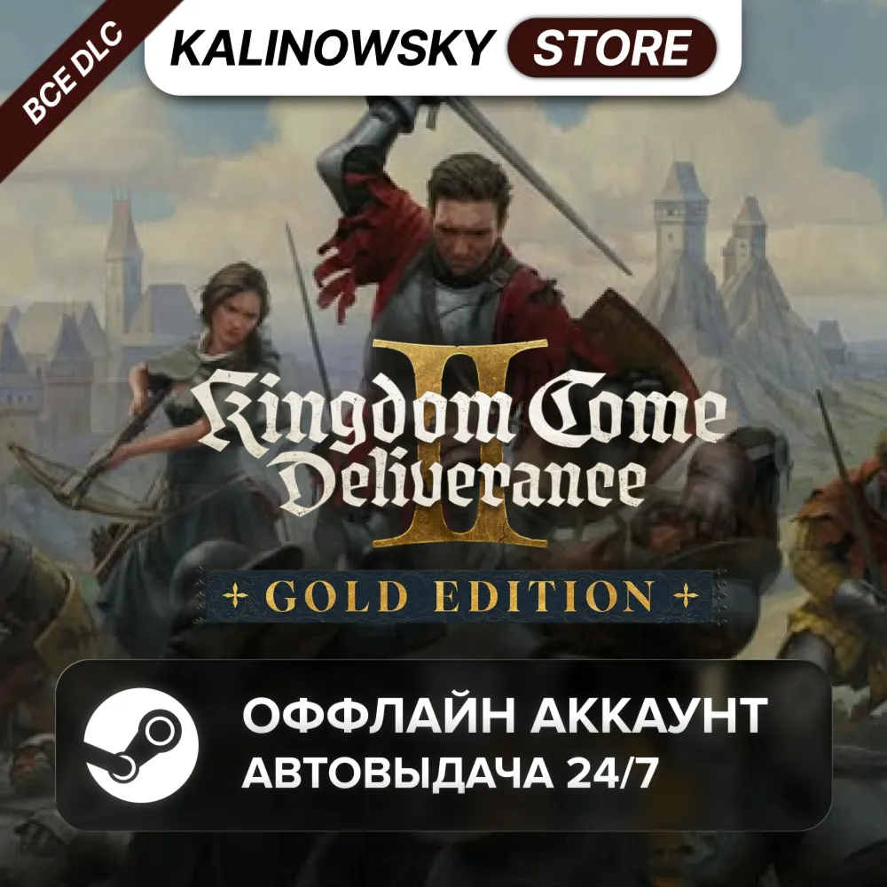 ⭐KINGDOM COME: DELIVERANCE II + I ROYAL · АВТО 24/7 - irongamers.ru