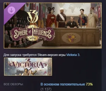 Victoria 3: Sphere of Influence Expansion АВТОДОСТАВКА STEAM GLOBAL МГНОВЕННО ЛИЦЕНЗИ