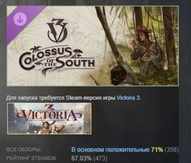 Victoria 3: Colossus of the South Region Pack АВТОДОСТАВКА STEAM GLOBAL МГНОВЕННО ЛИЦ - irongamers.ru
