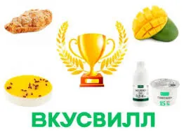 ВкусВилл получить выгодную скидку на первый заказ. Специальные предложения и акции