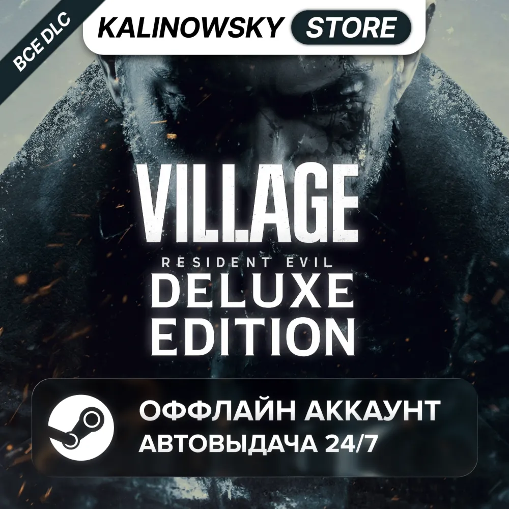 ⭐RESIDENT EVIL 8 VILLAGE DELUXE +RE7 GOLD +MAFIA · АВТО 24/7