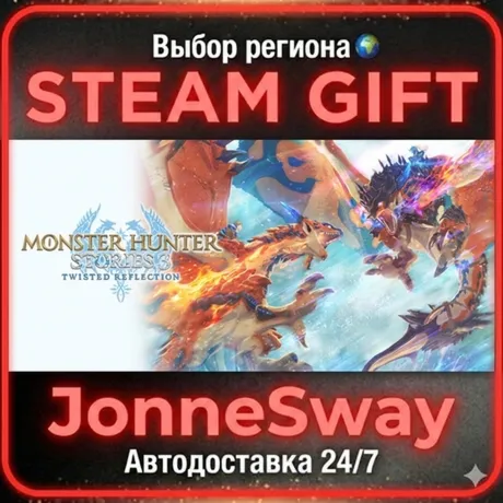 Monster Hunter Stories 3: Twisted Reflection Premium РУ/КЗ/УК/РБ/ТР/АР/КНР/ИНДИЯ