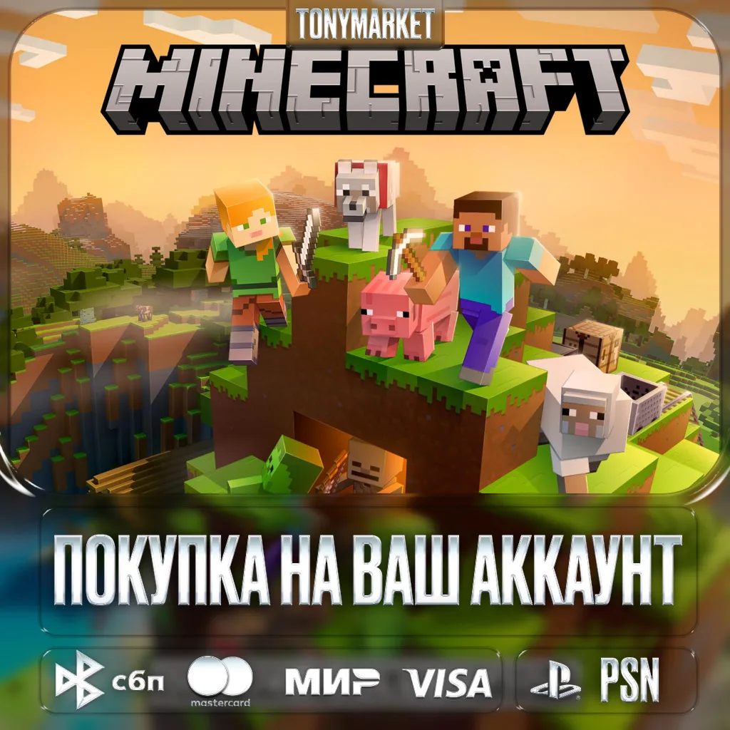 🔹 Minecraft • Турция🔹 