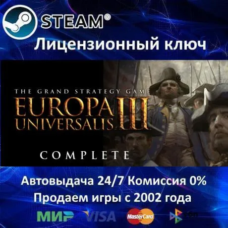Europa Universalis III Complete Steam⭐Ключ Активации РФ+СНГ+МИР АКЦИЯ 0% Карты - irongamers.ru