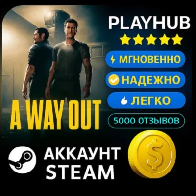 A Way Out | ONLINE STEAM АККАУНТ НАВСЕГДА