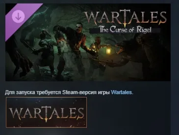 Wartales: дополнение Проклятие Ригеля АВТО АВТОДОСТАВКА STEAM GLOBAL МГНОВЕННО ЛИЦЕНЗ