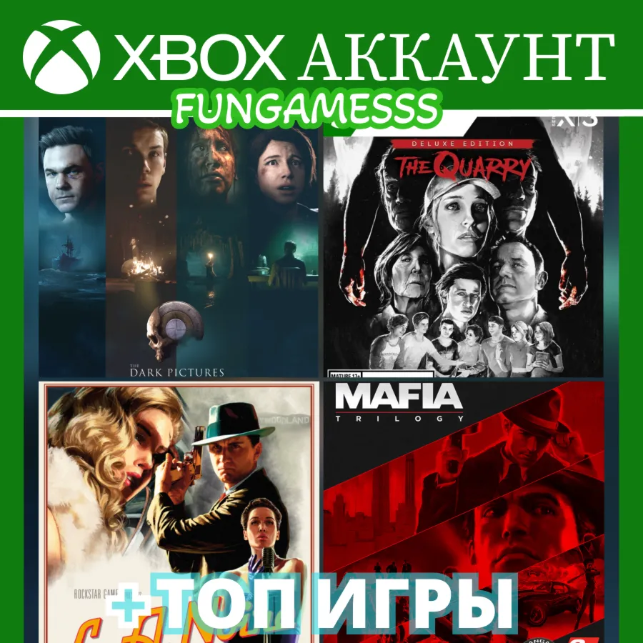 MAFIA 1, 2, 3 + The Quarry + Dark Pictures Xbox - irongamers.ru