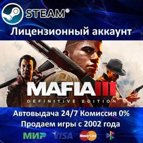 ✅ Mafia III: Definitive Edition✔ ️Steam⭐Аренда Аккаунта✔ ️Онлайн⭐0% Карты💳 