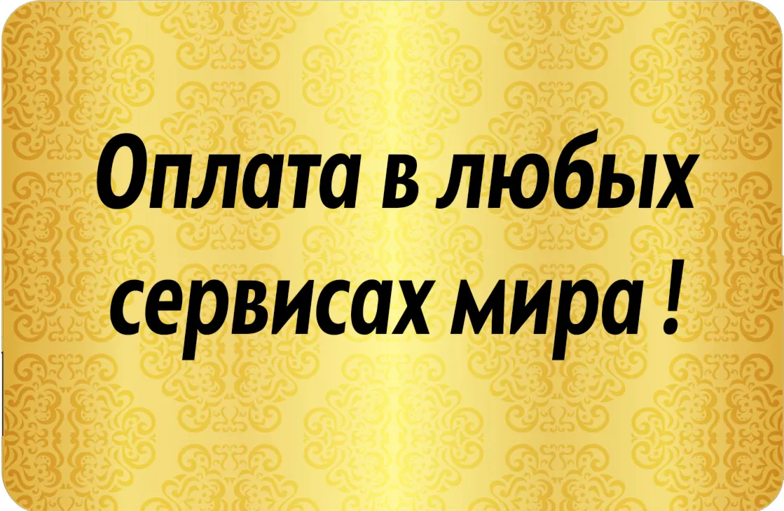 USD Card 400 $ ДЛЯ FACEBOOK/GOOGLE/OTHERS. ГАРАНТИИ - irongamers.ru