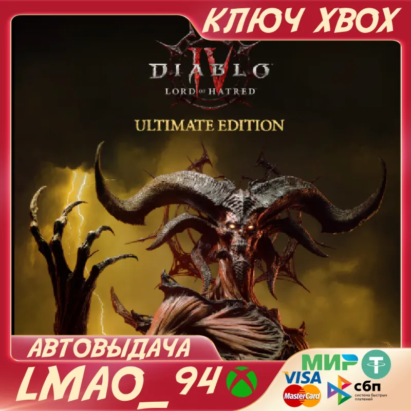 Diablo® IV: Lord of Hatred™ - Ultimate XBOX КЛЮЧ - irongamers.ru